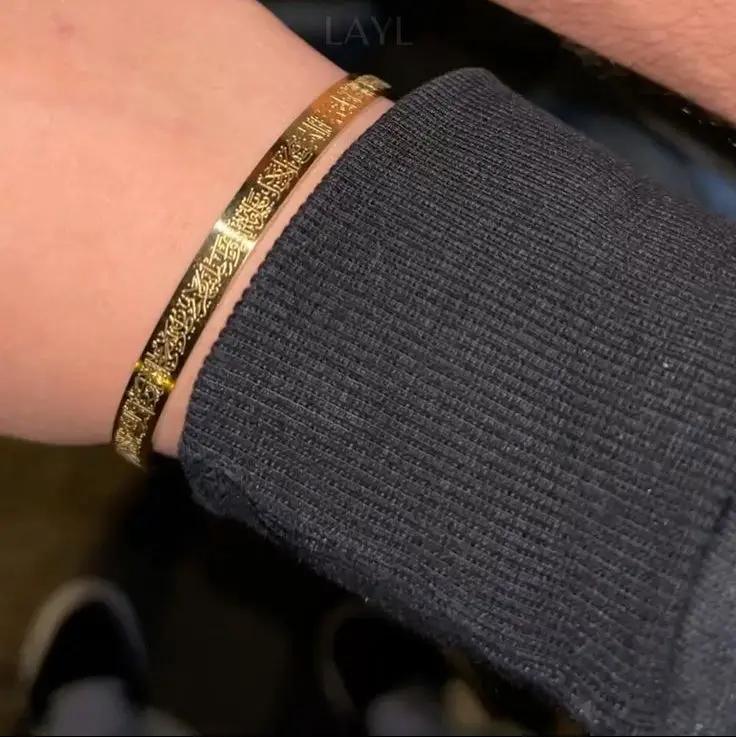 Ayat - ul - Qursi Braclet - Castellan