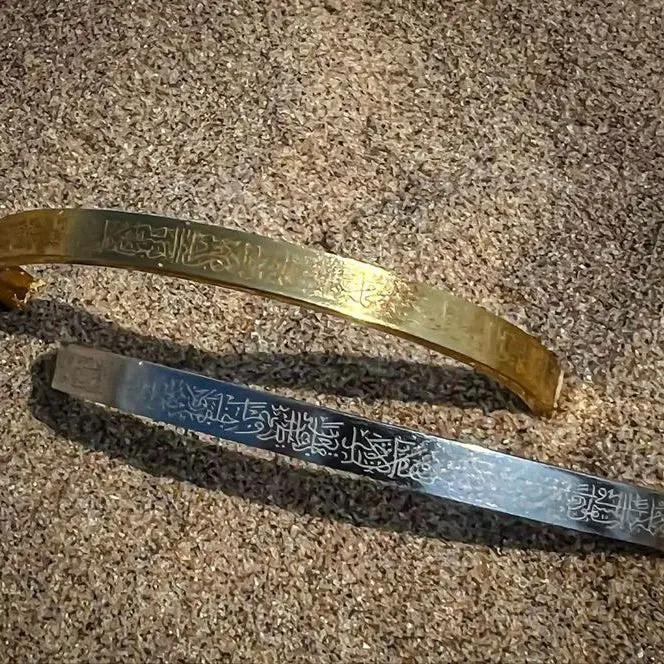 Ayat - ul - Qursi Braclet - Castellan